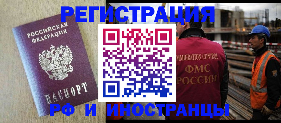 прописка для кредита в Нововоронеже